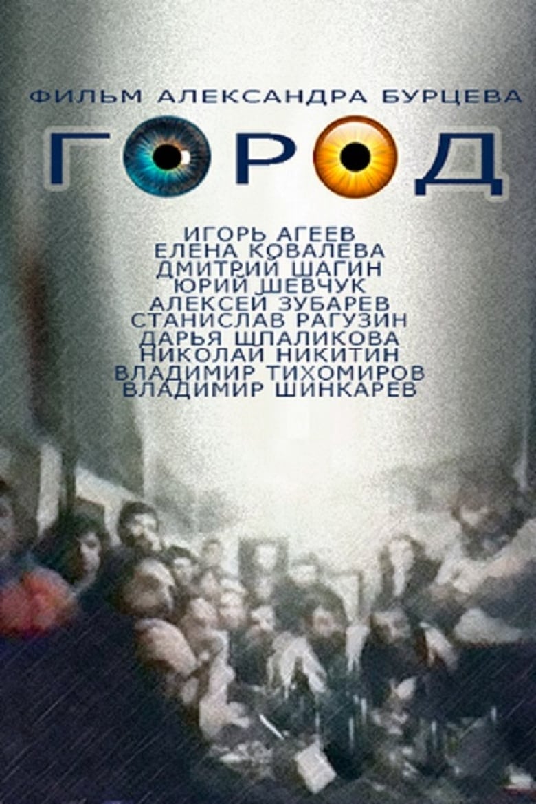 Poster of City
