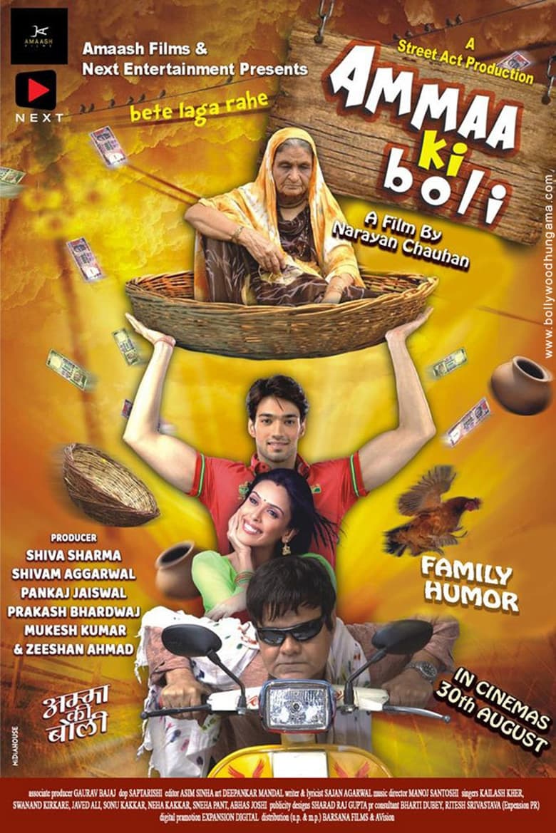 Poster of Ammaa Ki Boli