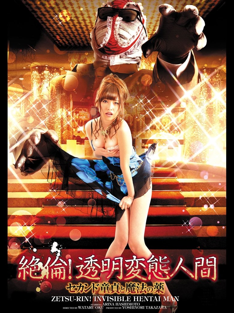 Poster of Zetsu-Rin! Invisible Hentai Man: Second Virgin and Magic Potion
