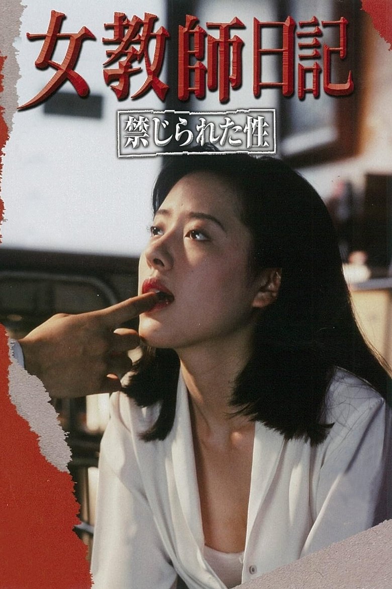 Poster of Female Teacher Diary: Forbidden Sex