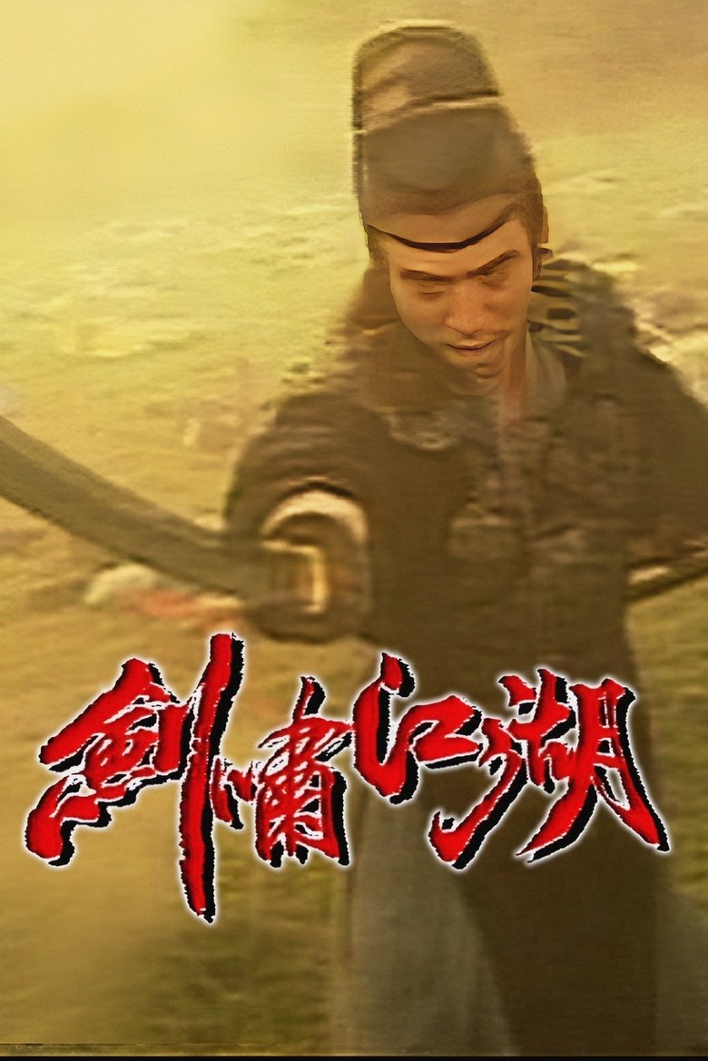 Poster of Episodes in The Swordsman - Season 1 - Season 1