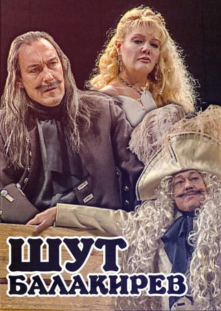 Poster of Balakirev the Jester