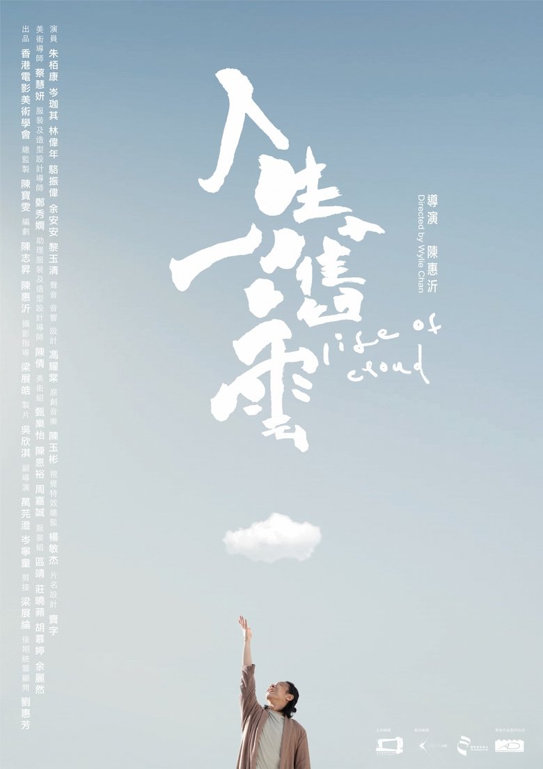 Poster of Life of Cloud