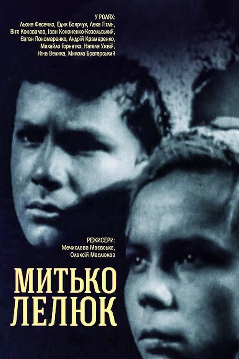 Poster of Mytka Lelyuk
