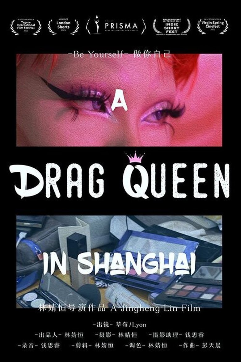 Poster of Be Yourself: A Drag Queen in Shanghai