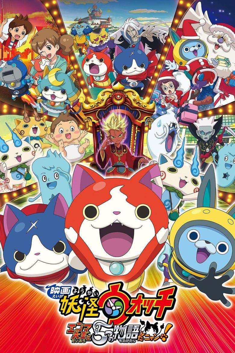 Poster of Yo-kai Watch: The Movie - The Great King Enma and the Five Tales, Meow!