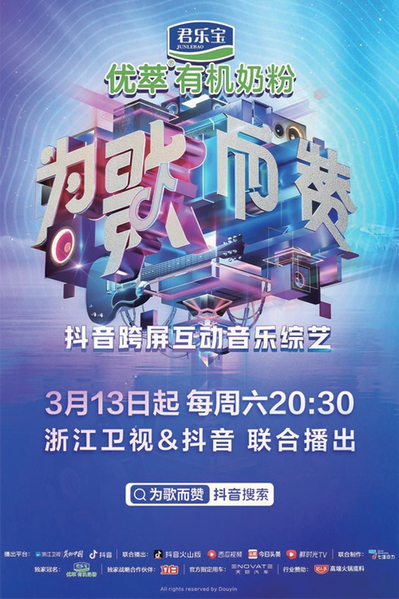 Poster of Praise the Program