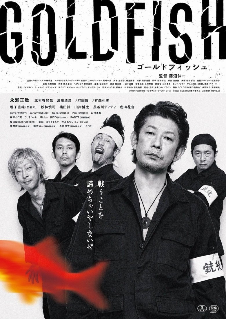 Poster of GOLDFISH
