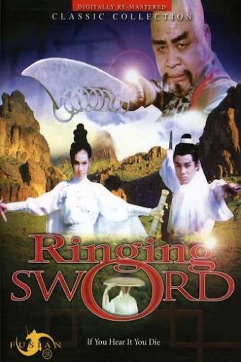 Poster of Ringing Sword