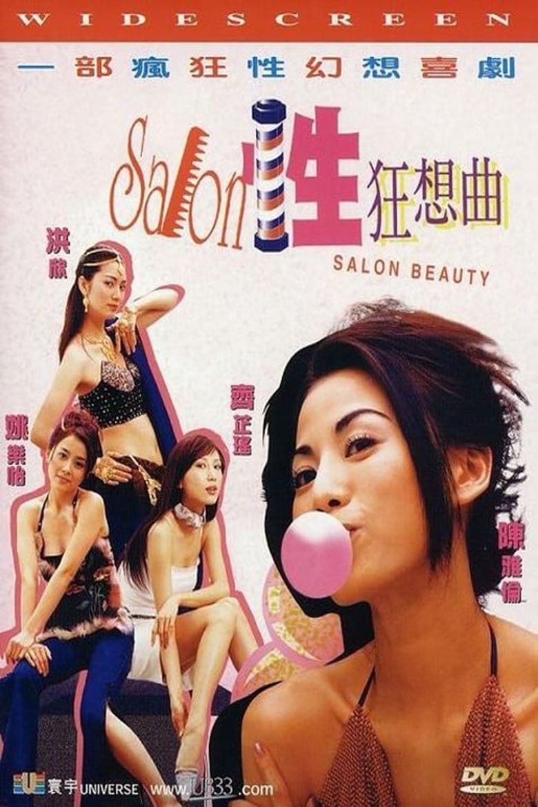 Poster of Salon Beauty