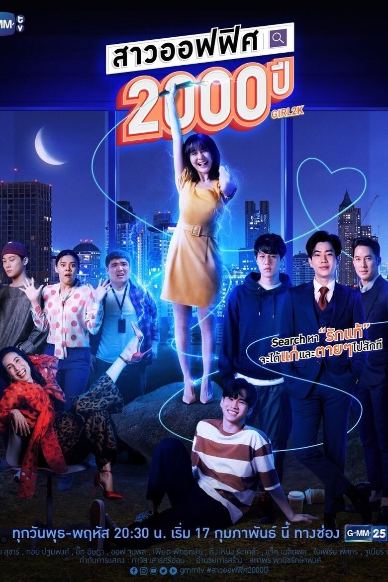 Poster of Episodes in Girl2K - Season 1 - Season 1