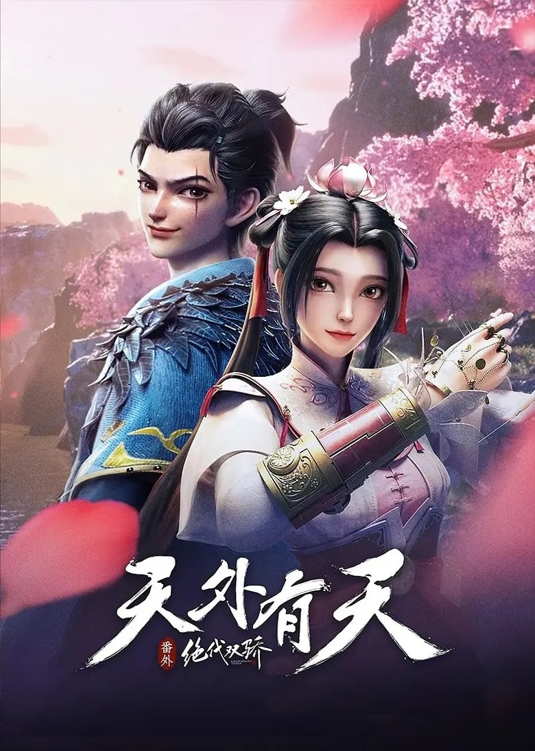 Poster of Legendary Twins Special
