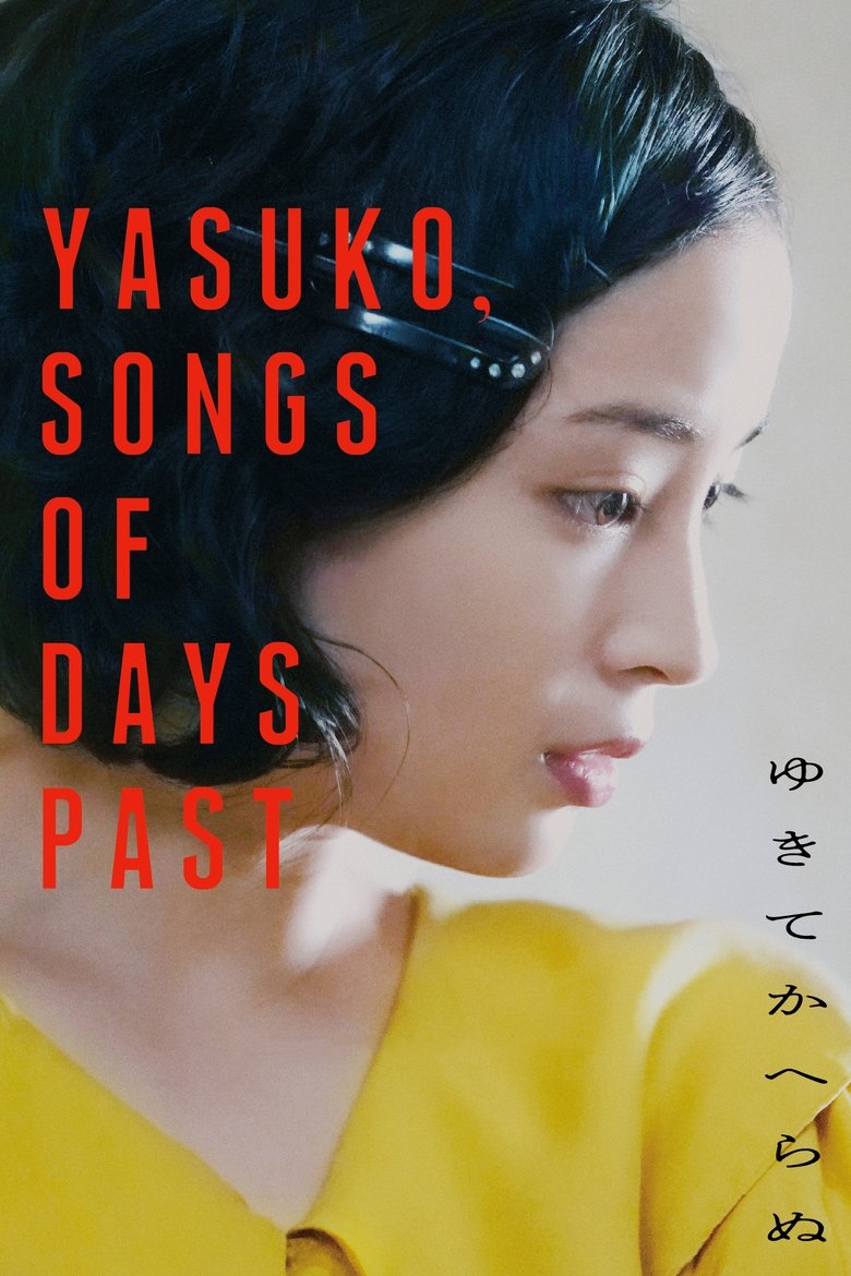 Poster of Yasuko, Songs of Days Past