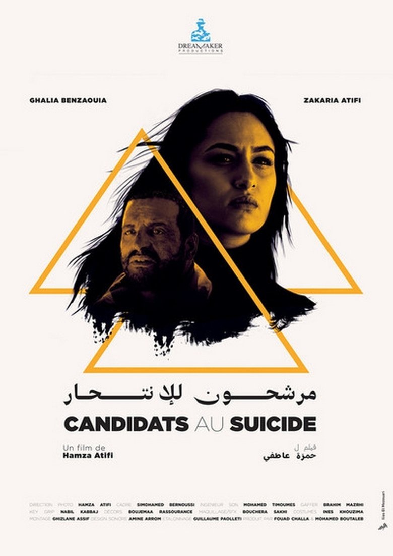 Poster of Candidats au suicide