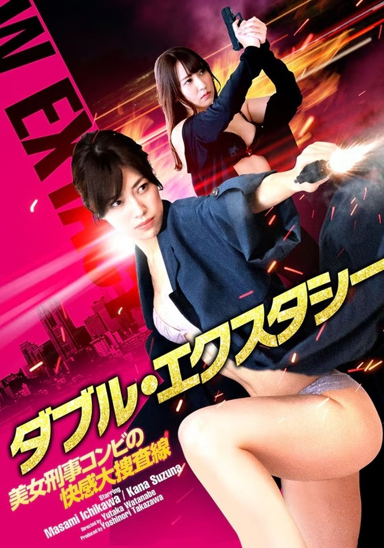 Poster of Double Ecstasy
