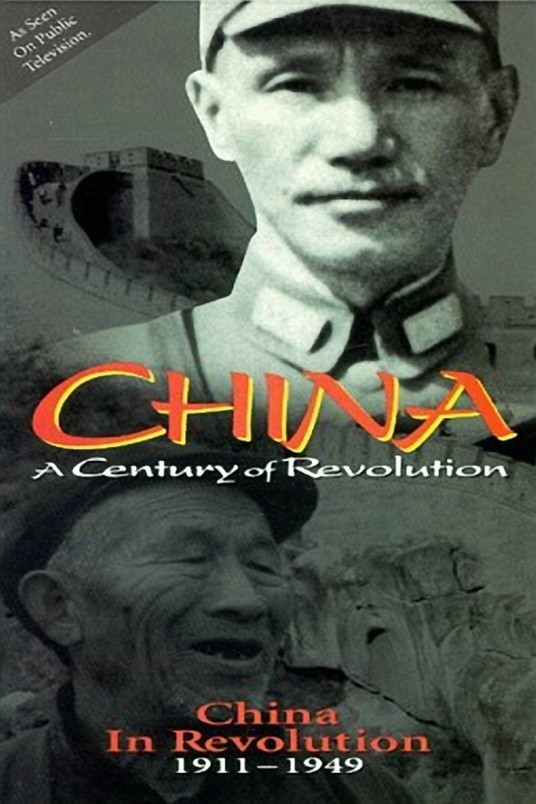 Poster of Part One: China in Revolution 1911–1949