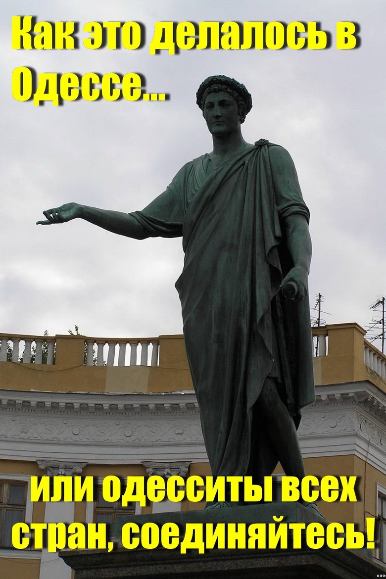 Poster of How It Was Done in Odesa... or Odessans of All Countries, Unite!