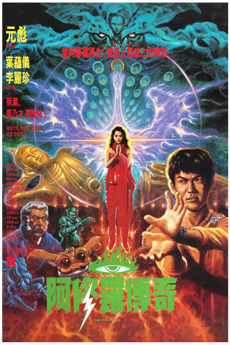 Poster of Saga of the Phoenix