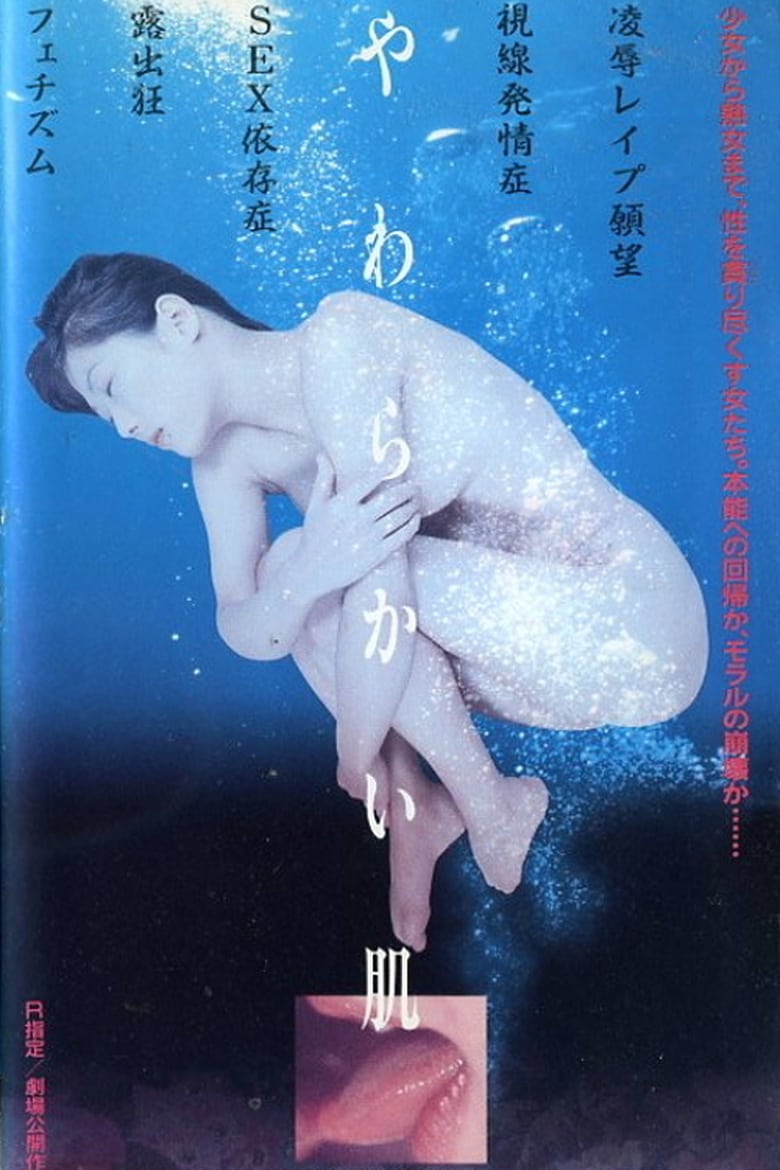 Poster of Soft Skin