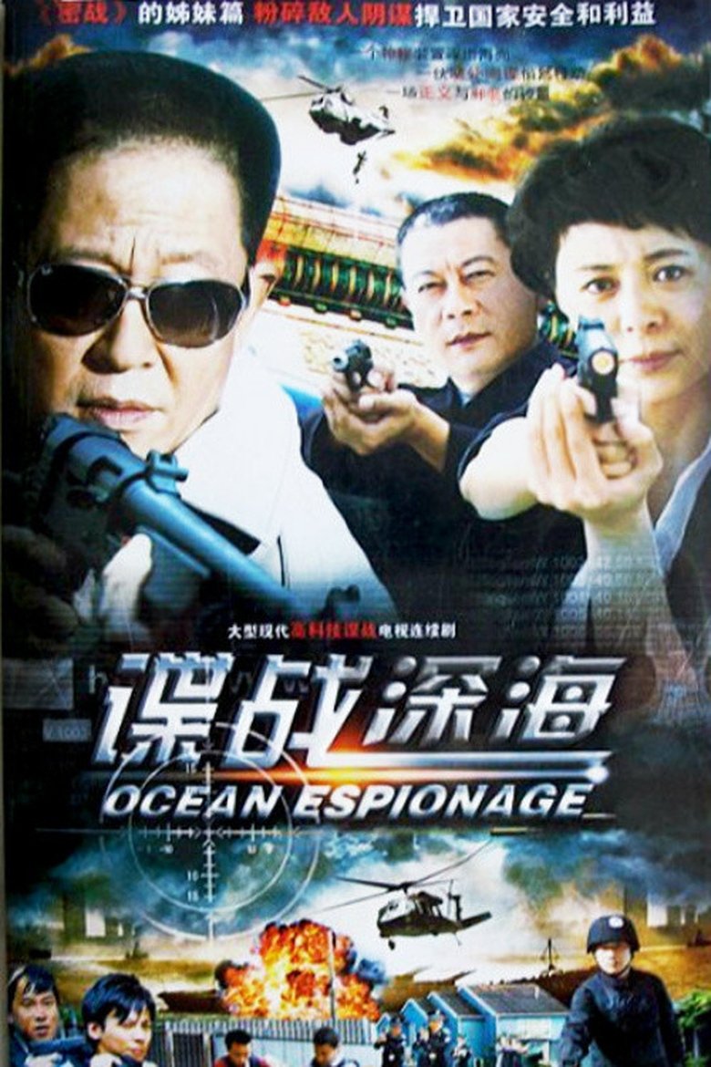 Poster of Episodes in Ocean Espionage - Season 1 - Season 1