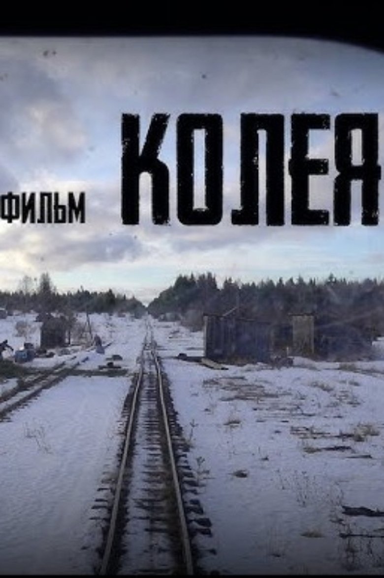 Poster of Track
