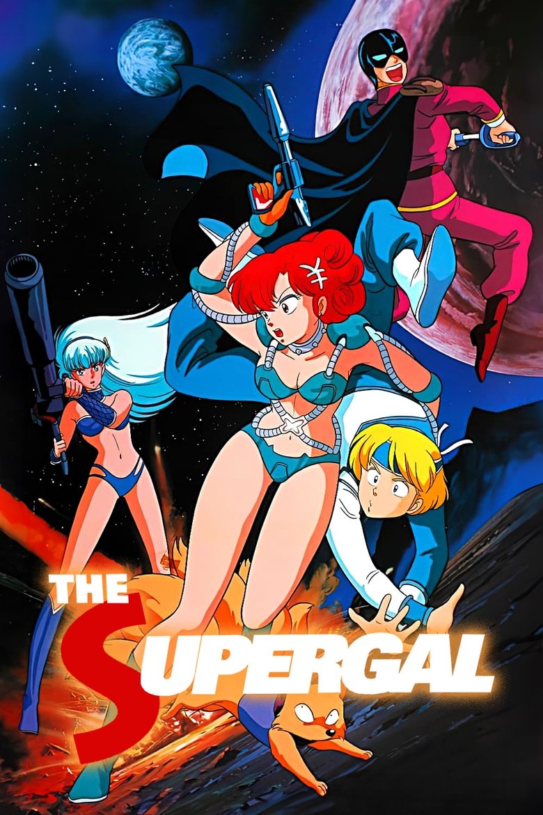 Poster of The SuperGal