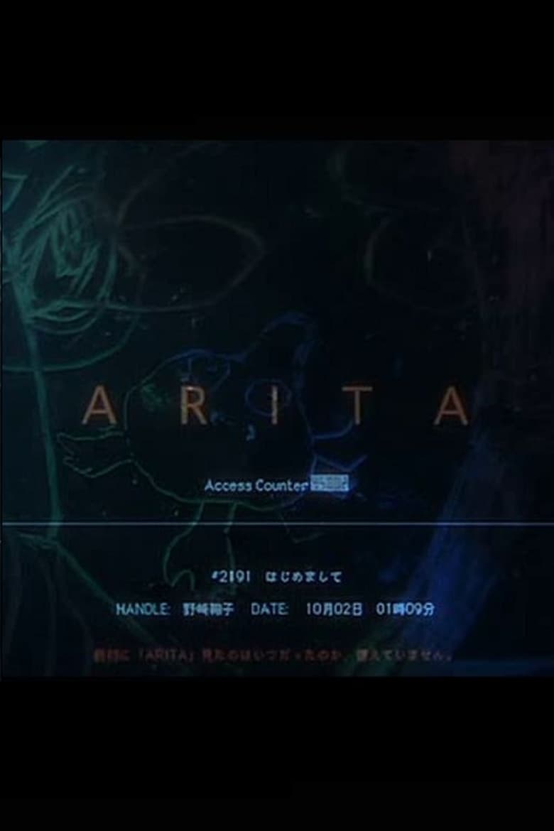 Poster of Arita