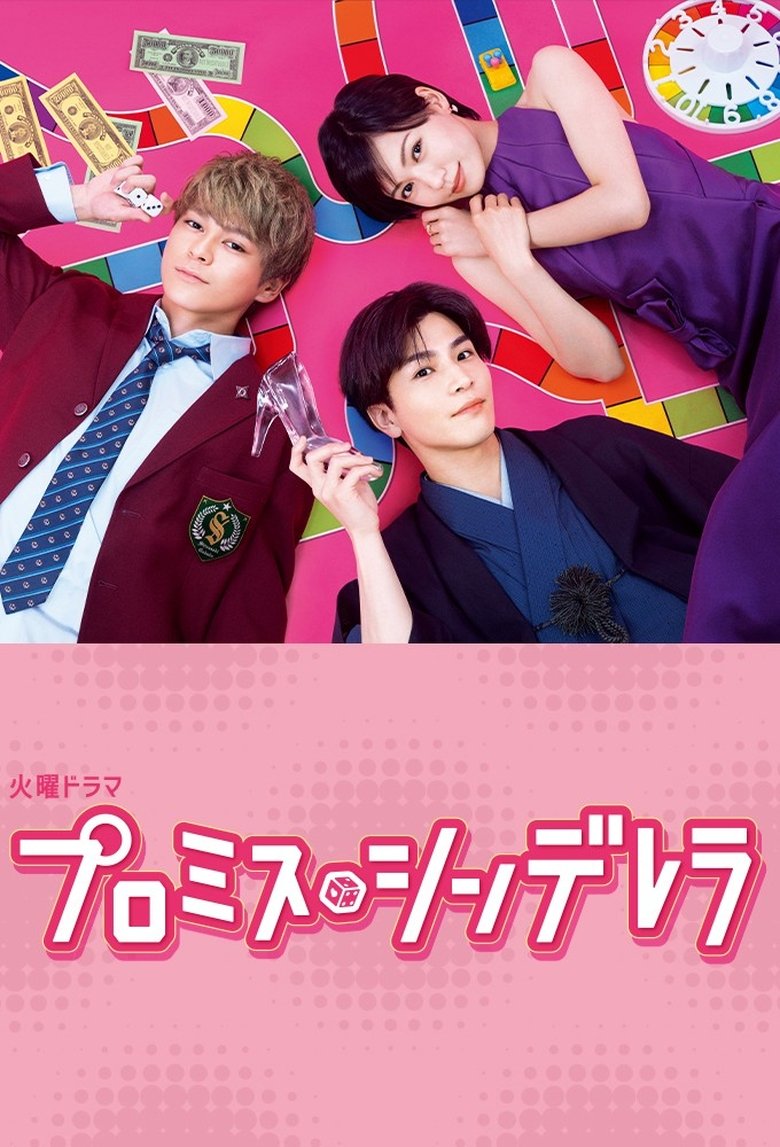 Poster of Cast and Crew in Promise Cinderella - Episode 4 (Season 1 - Episode 4) - Episode 4