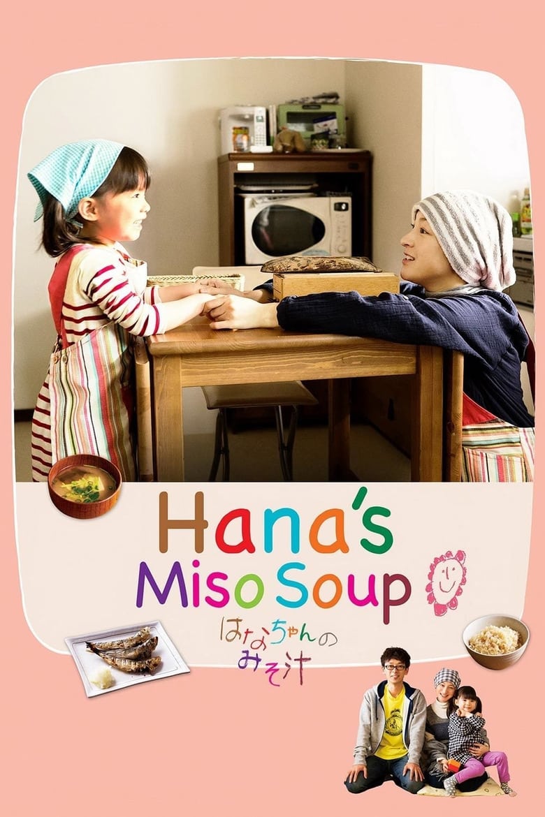 Poster of Hana's Miso Soup