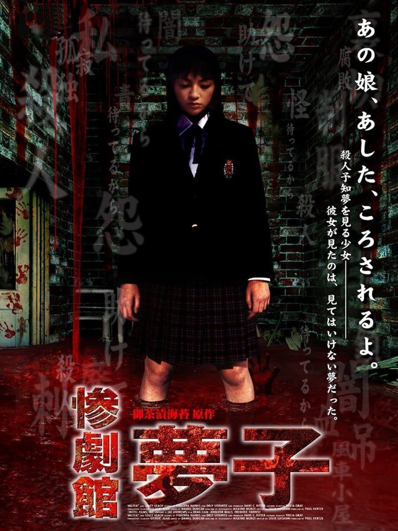 Poster of Yumeko's Nightmare