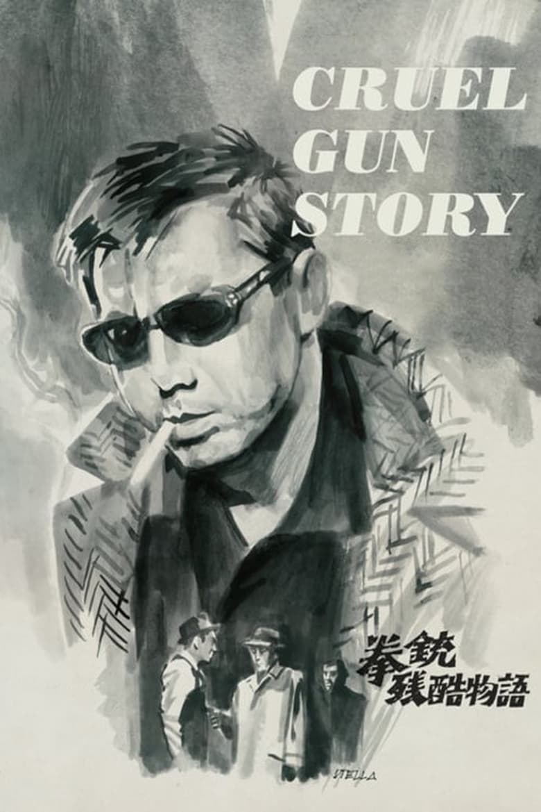 Poster of Cruel Gun Story