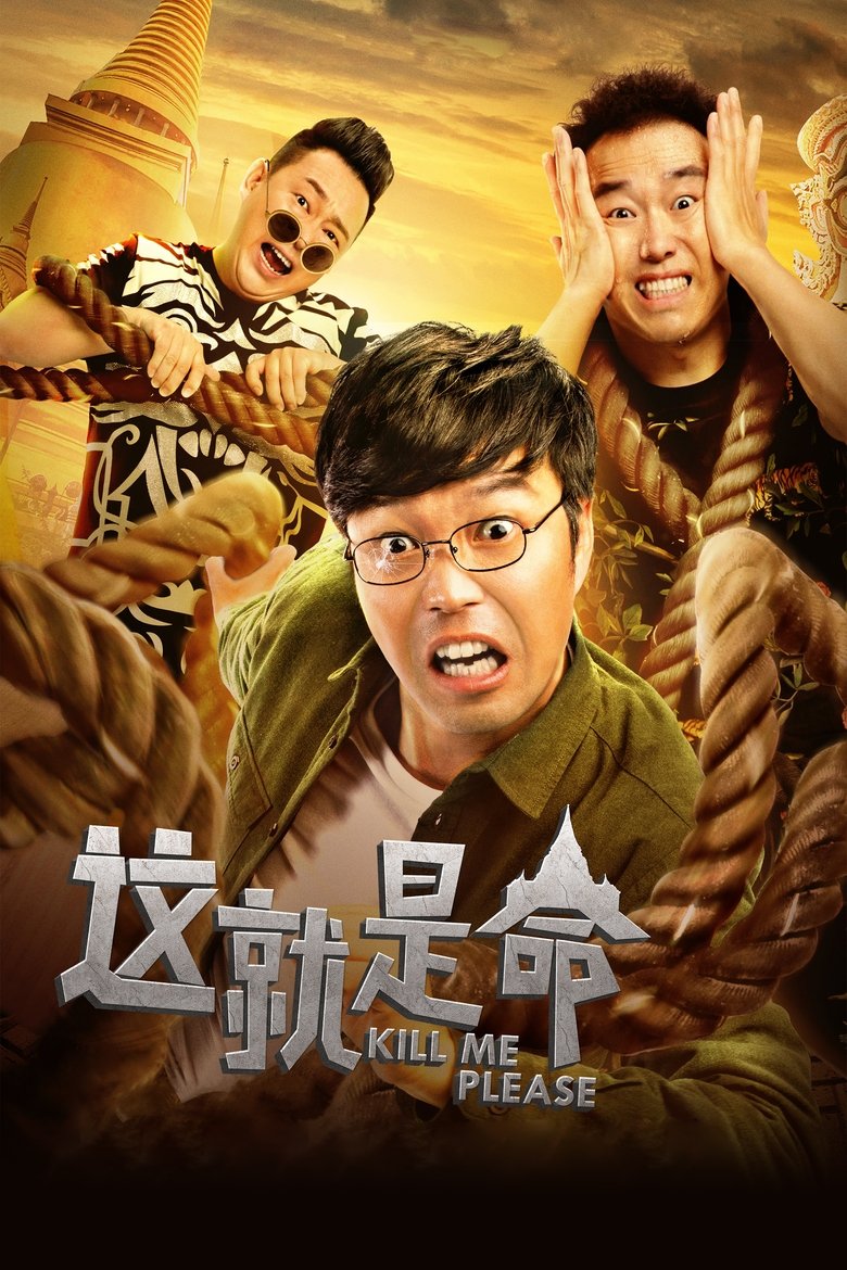 Poster of Kill Me Please
