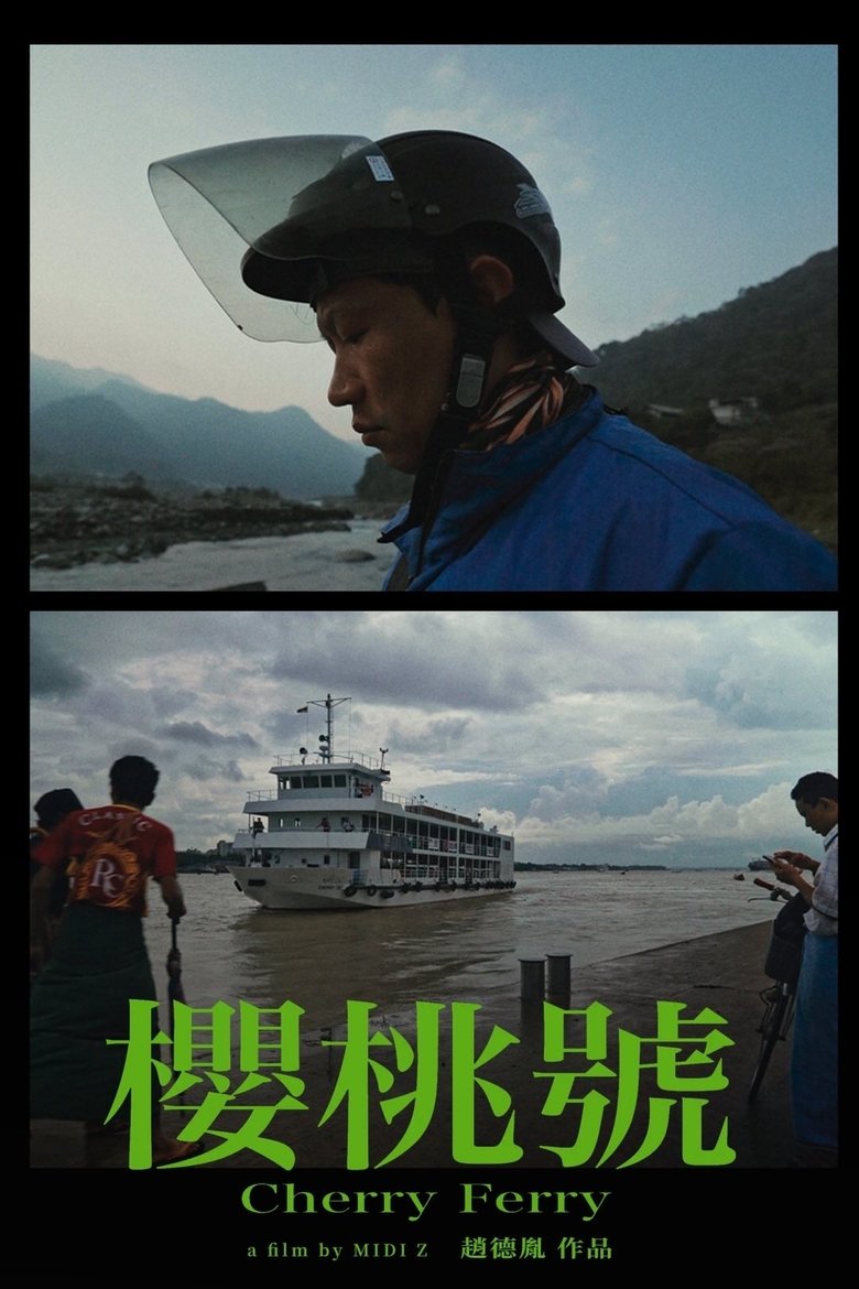 Poster of Cherry Ferry