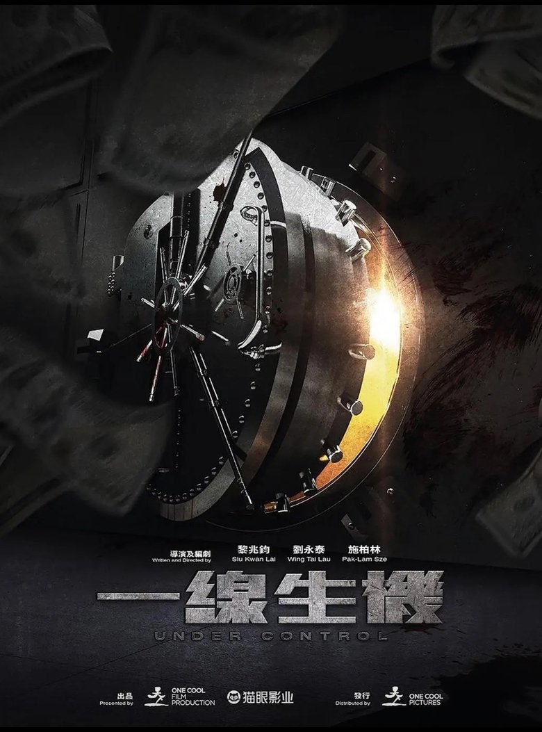 Poster of Under Control