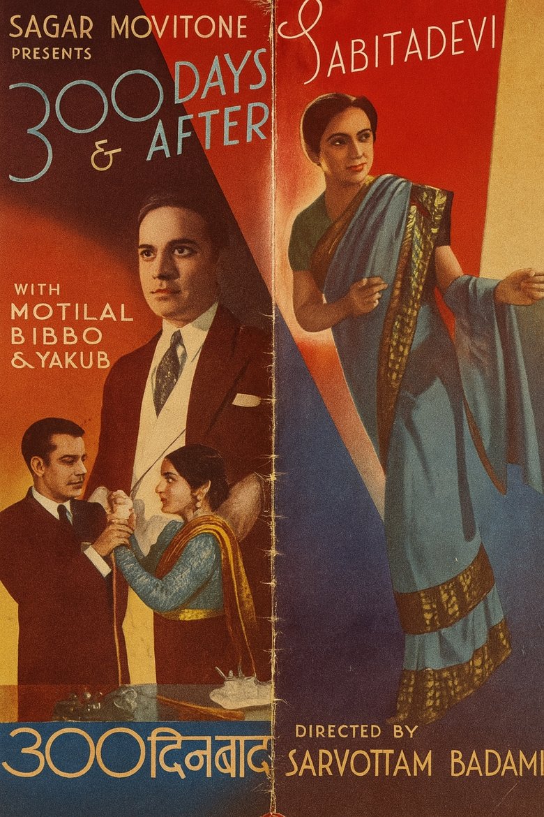 Poster of 300 Days and After