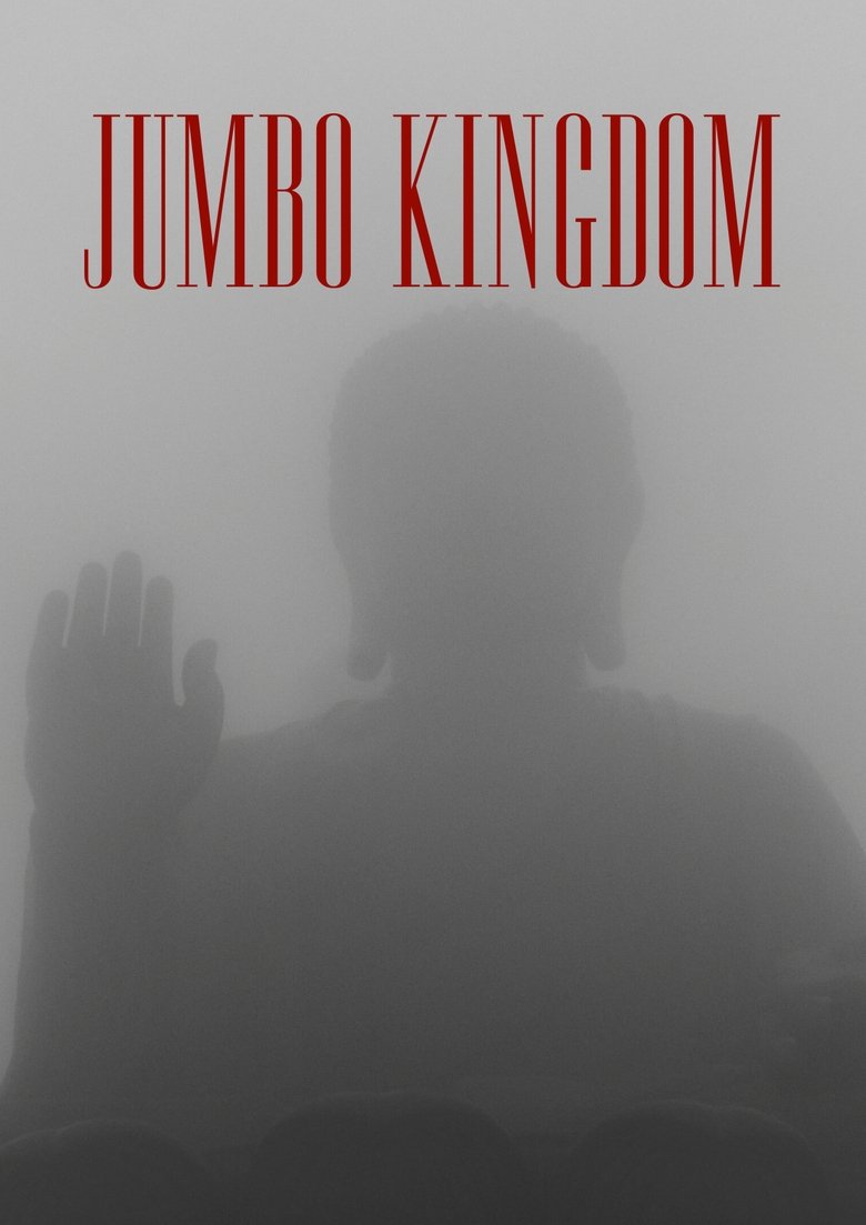 Poster of Jumbo Kingdom