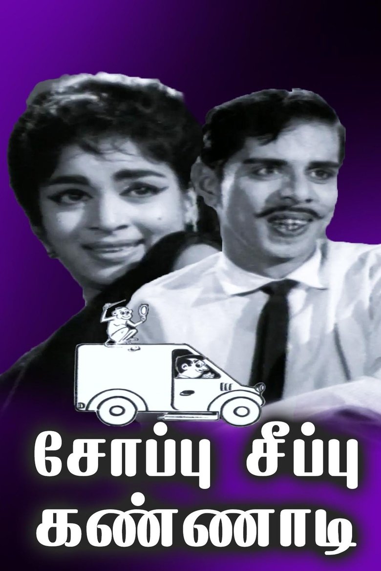 Poster of Soappu Seeppu Kannadi