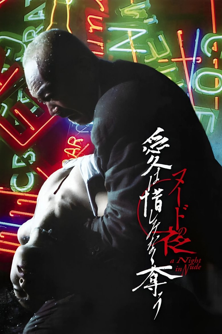 Poster of A Night In Nude: Salvation