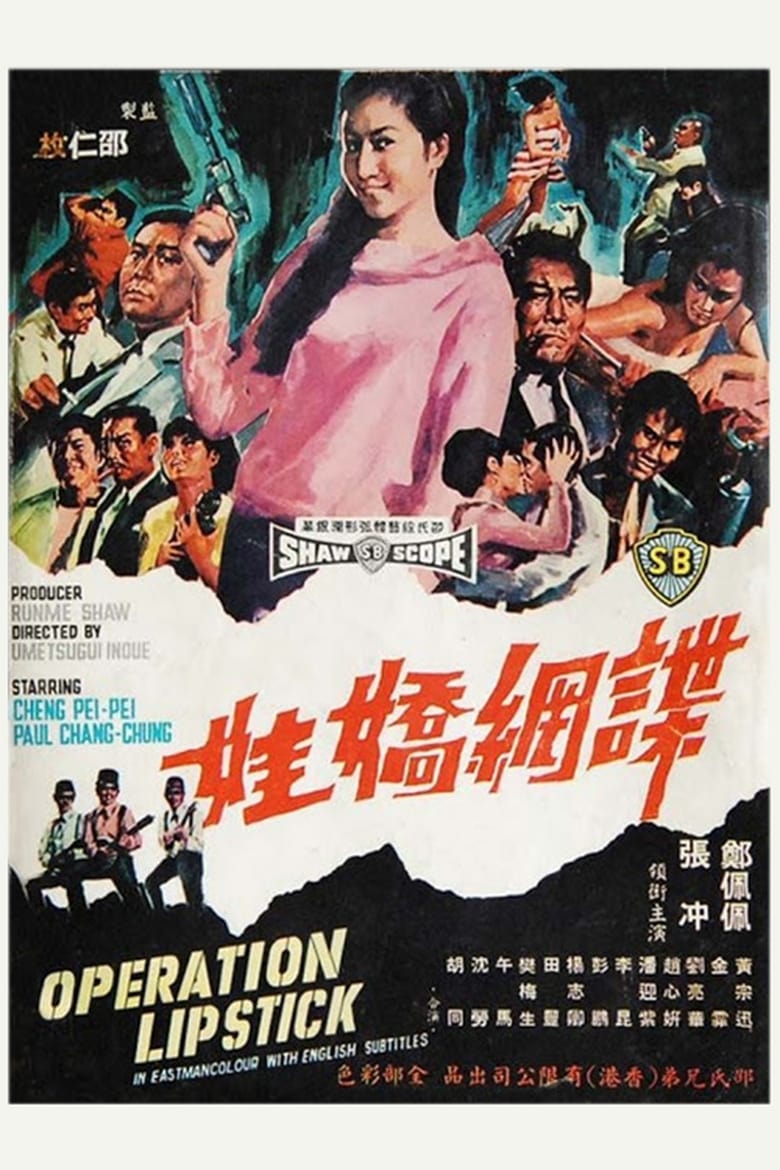 Poster of Operation Lipstick