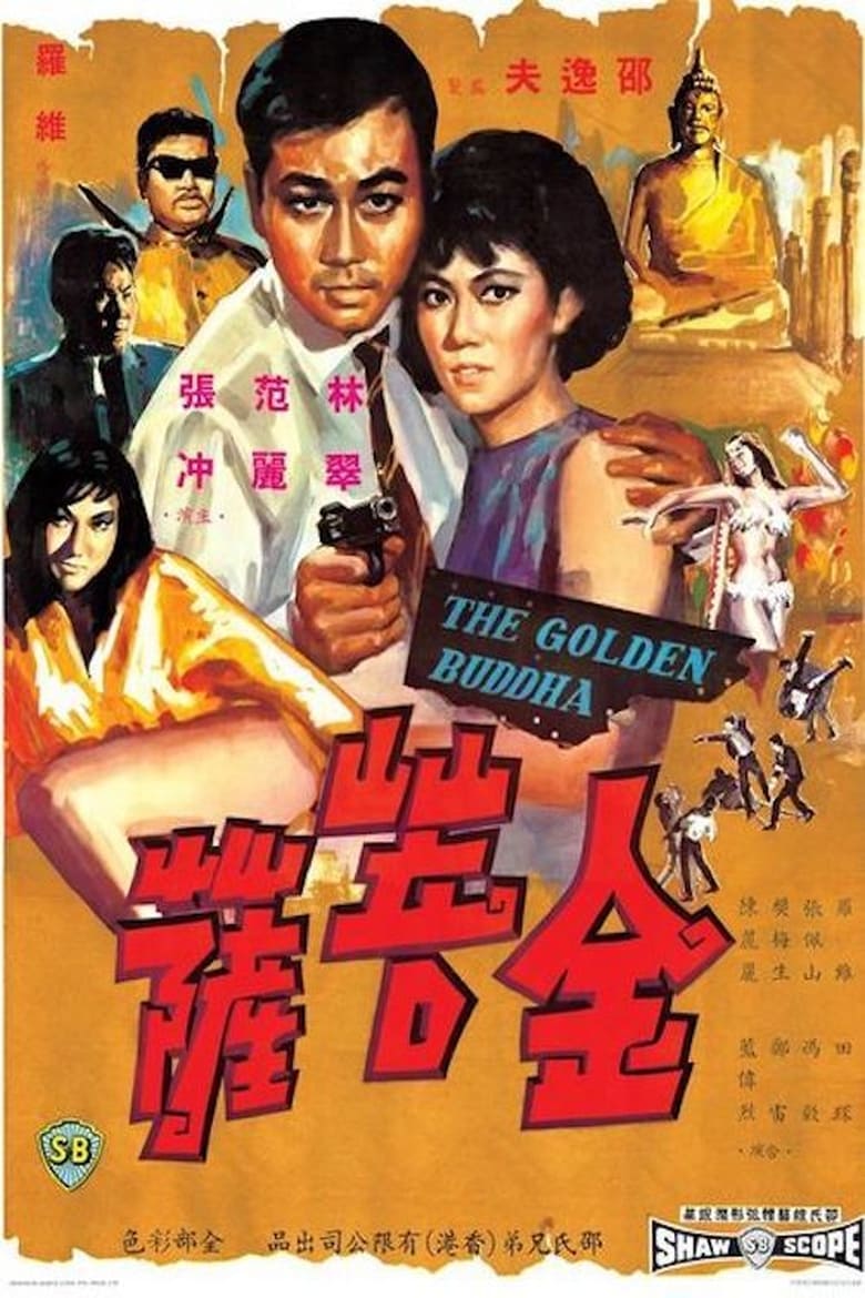 Poster of The Golden Buddha