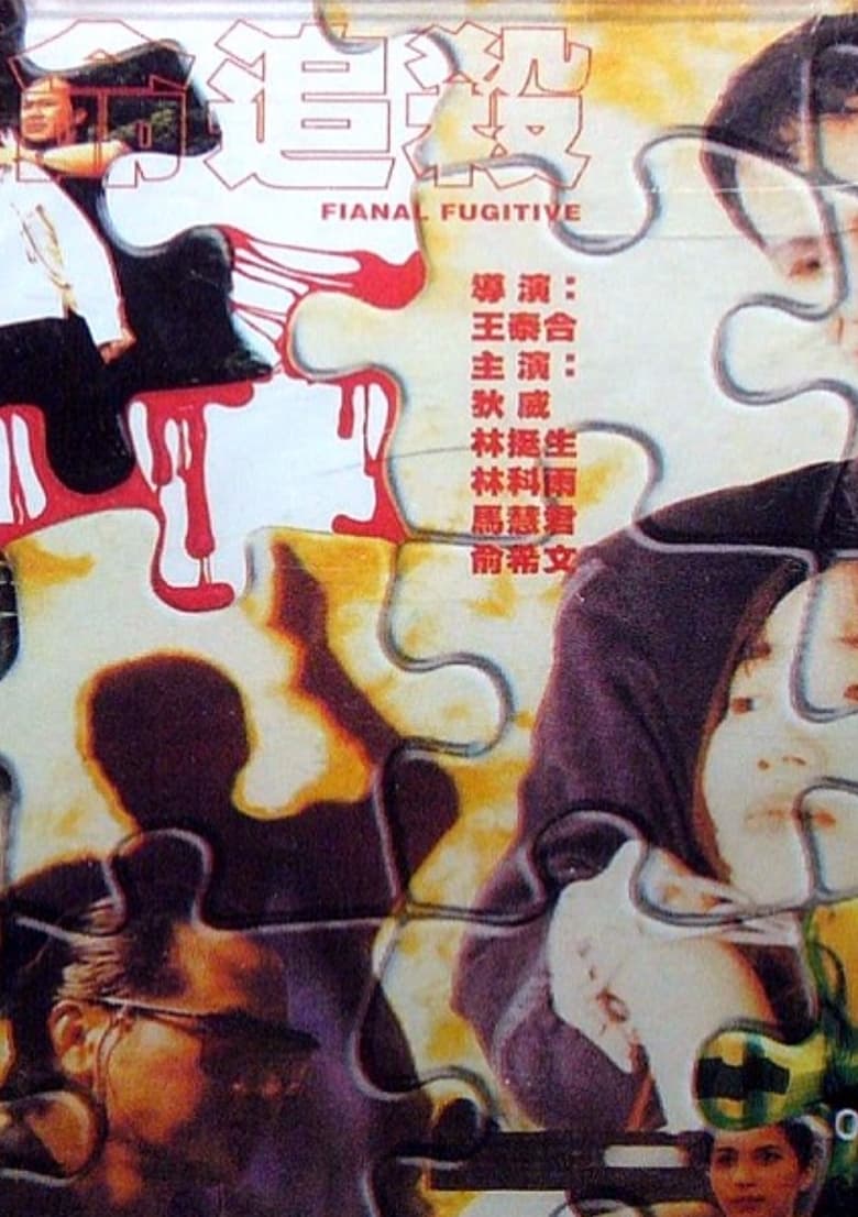 Poster of Final Fugitive