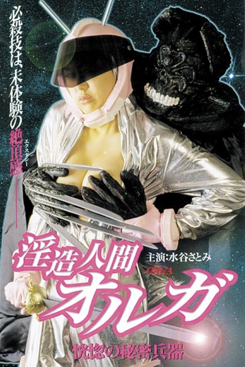 Poster of Lewd Human Olga Secret Weapon of Ecstasy