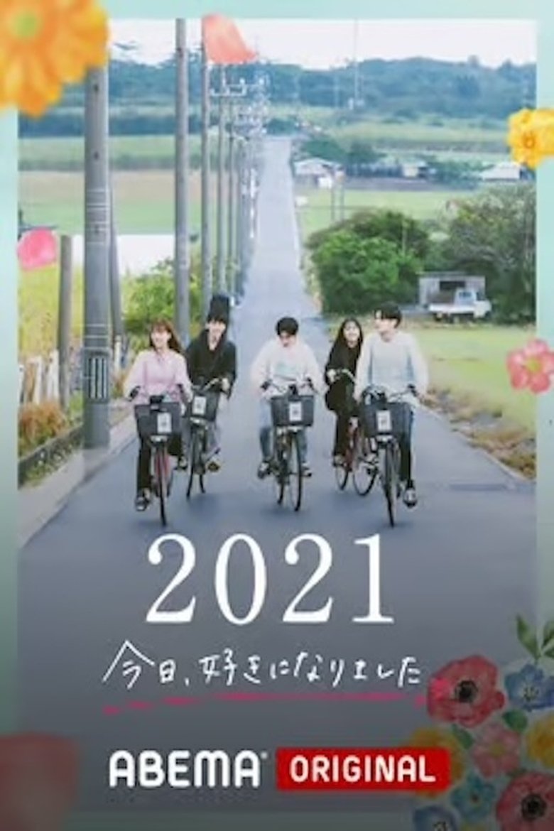 Poster of Episodes in 今日、好きになりました。 - Season 45 - Season 45