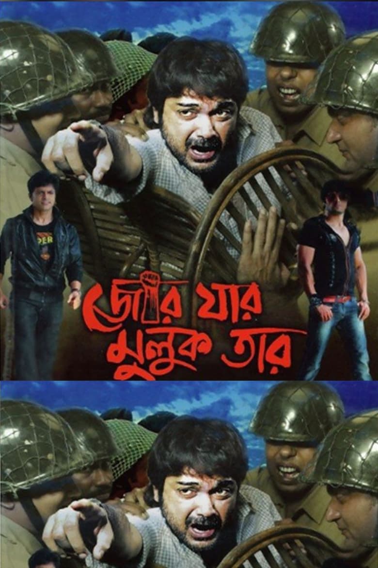 Poster of Jor Jar Muluk Tar