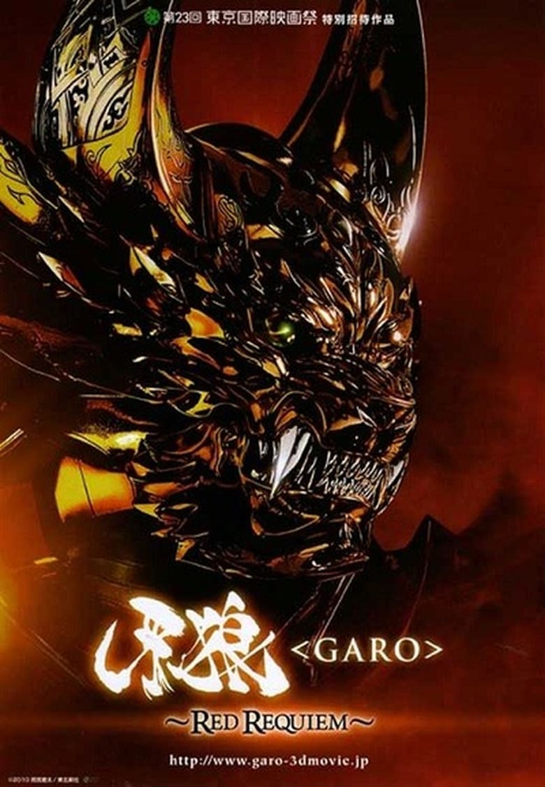 Poster of Episodes in GARO - Specials - Specials