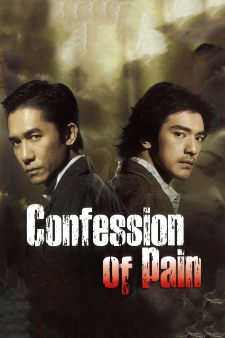 Poster of Confession of Pain