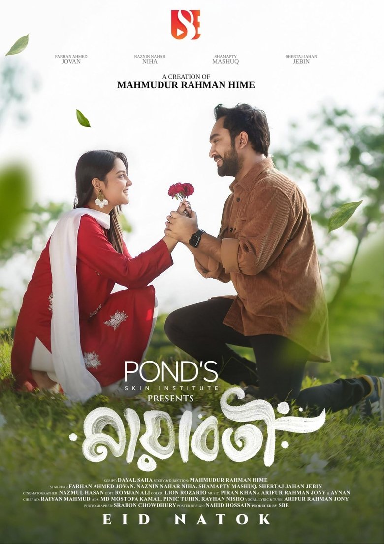 Poster of Mayaboti