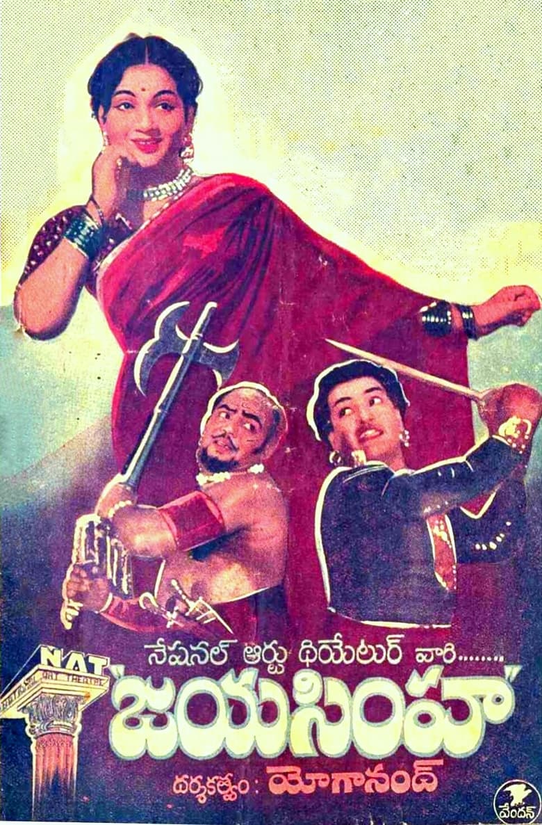 Poster of Jayasimha