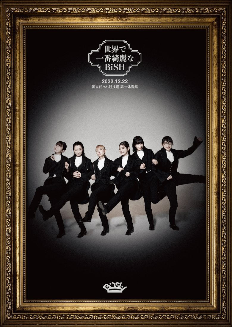 Poster of The most beautiful BiSH in the world