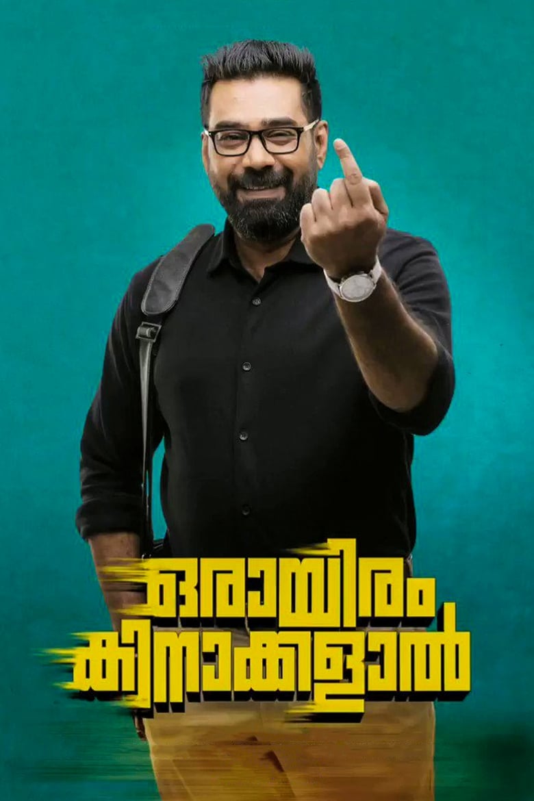 Poster of Orayiram Kinakkalal
